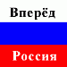 Двигатель запущен и разогрет.Россия - Лихтенштейн